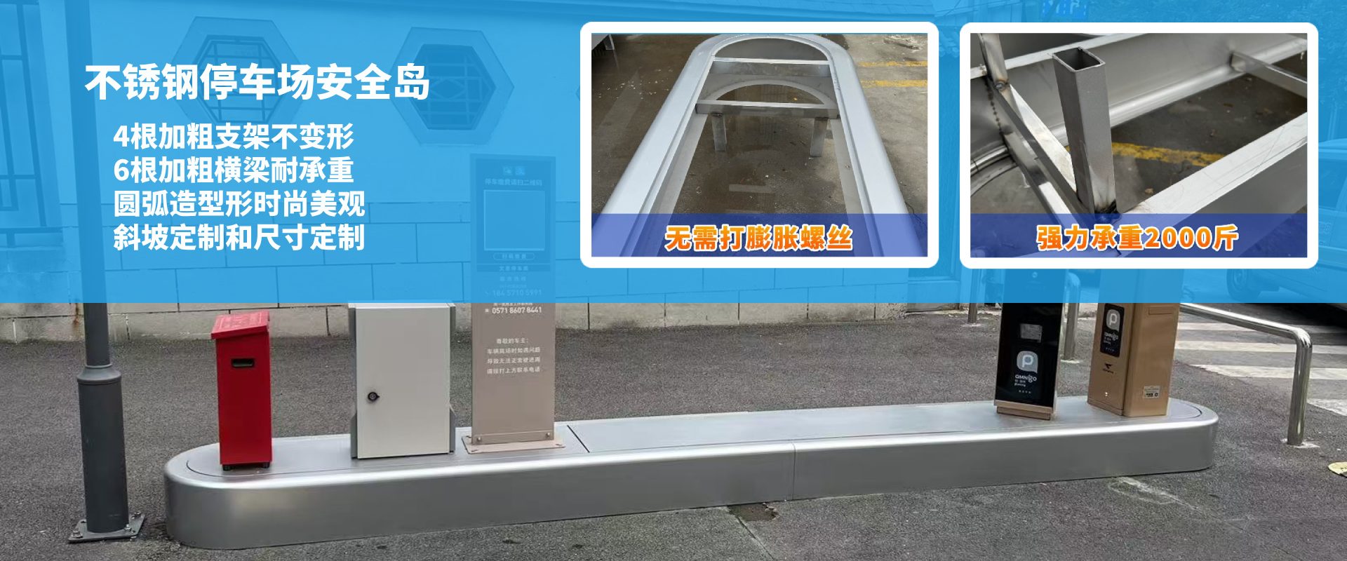 杭州美人鱼不锈钢停车场安全岛道闸基础实拍案例